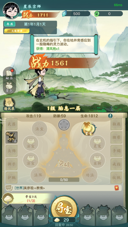 洪荒问道