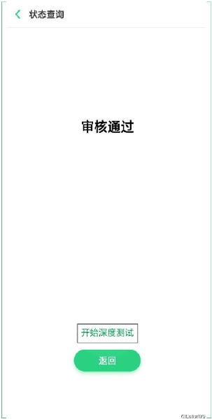 深度测试