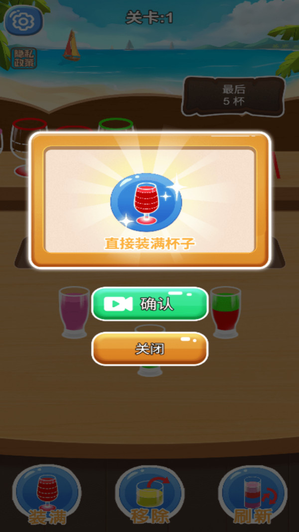 倒水挑战赛