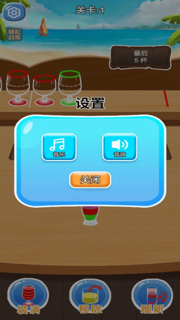 倒水挑战赛