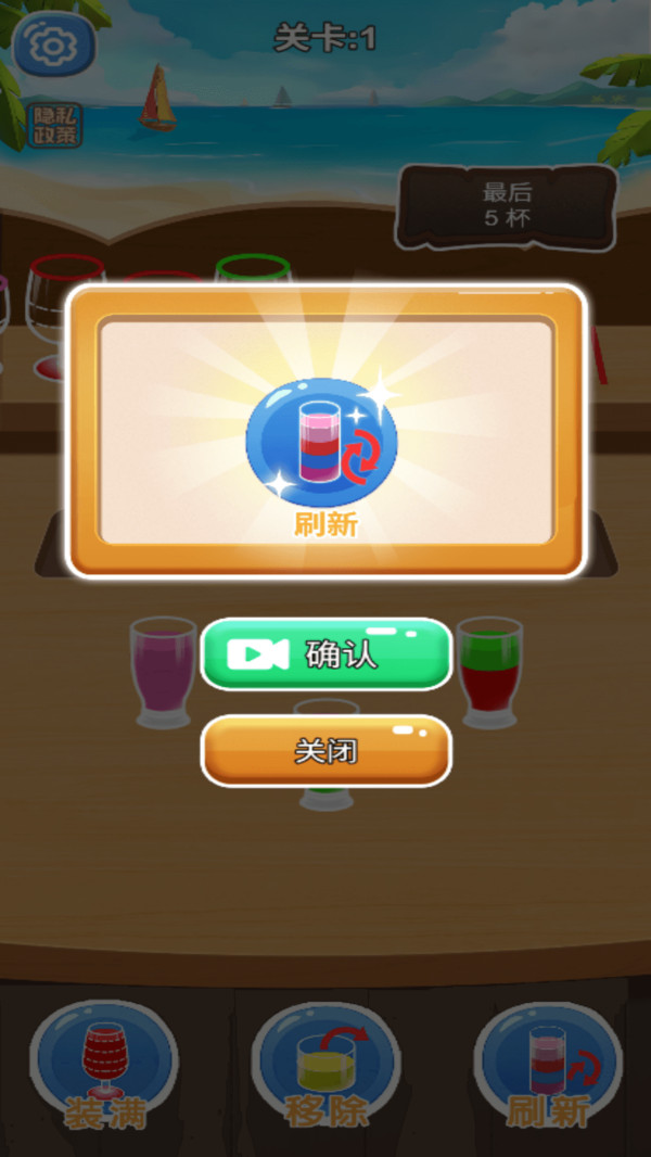 倒水挑战赛