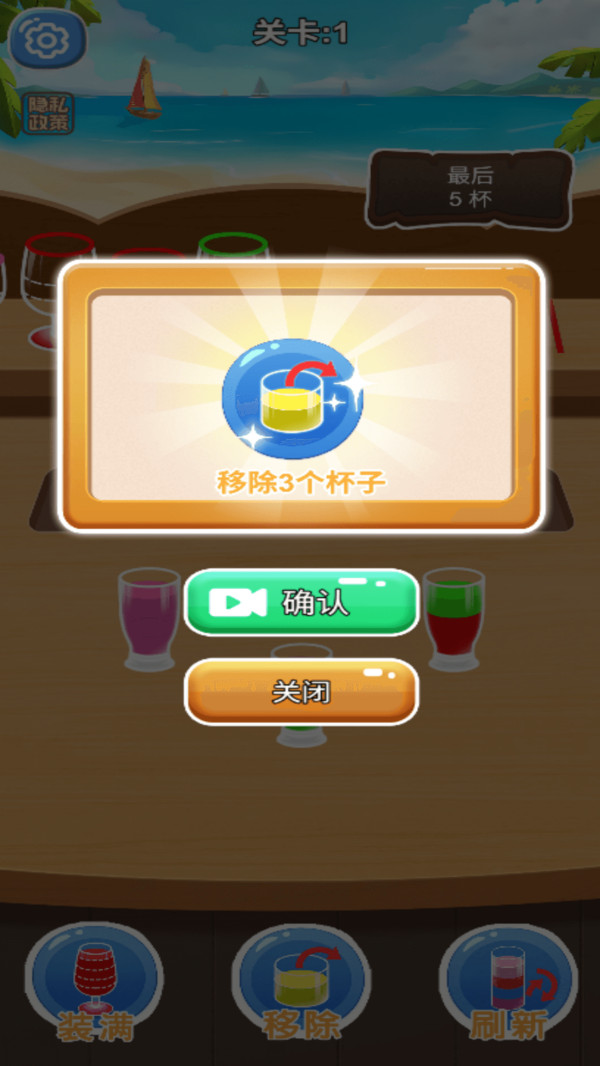 倒水挑战赛