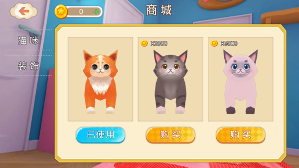 我是捣蛋猫