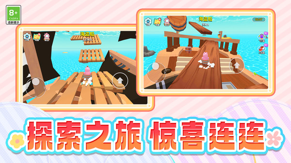 自由冒险岛