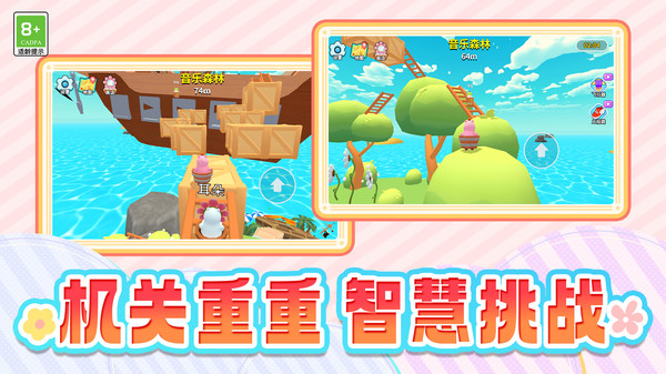 自由冒险岛