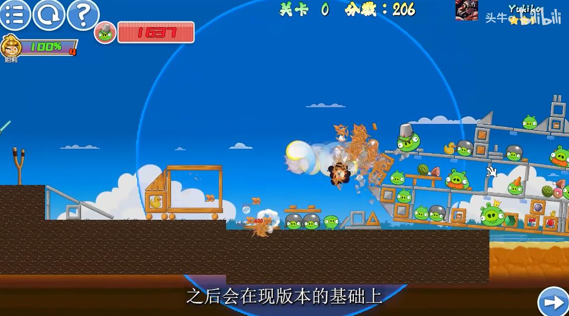 我的鸟生存