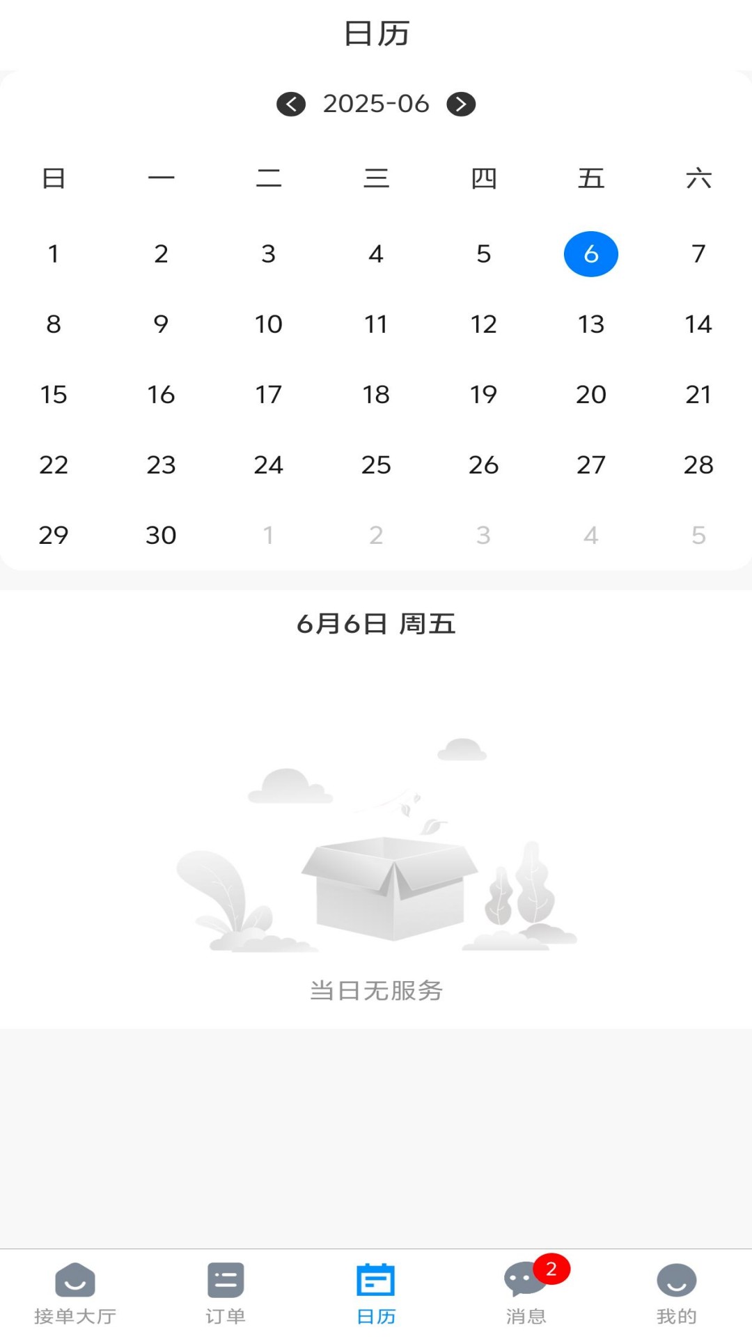 焊之家