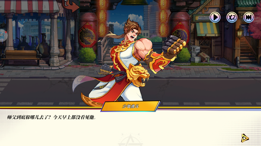 格斗之神