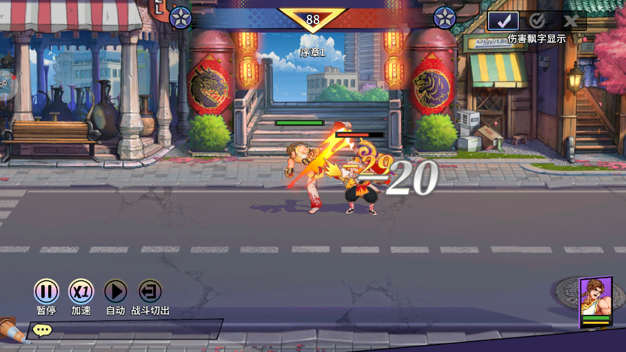 格斗之神