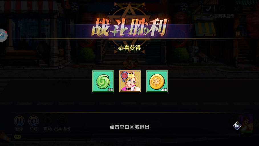 格斗之神