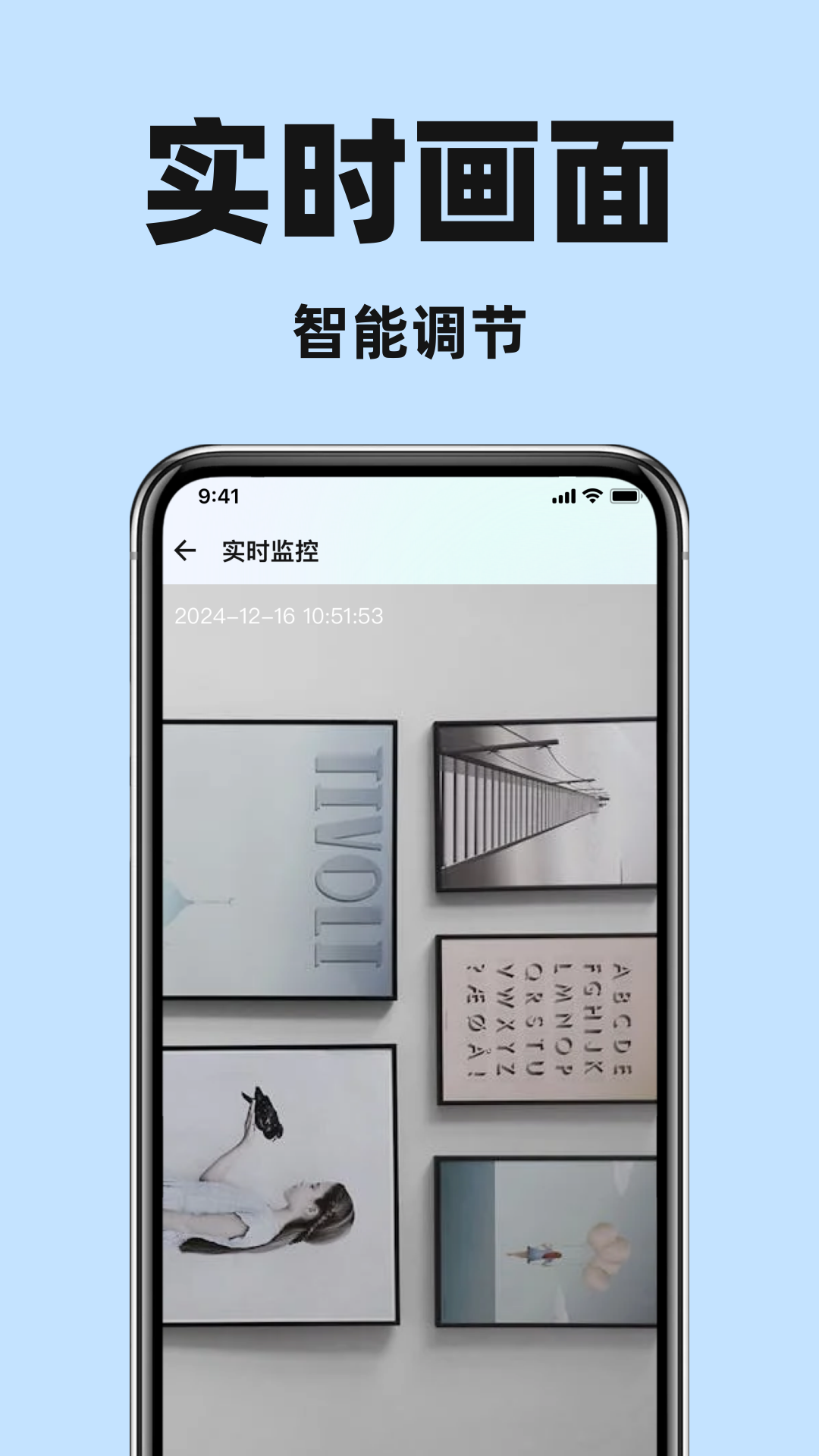 手机监控远程云看家