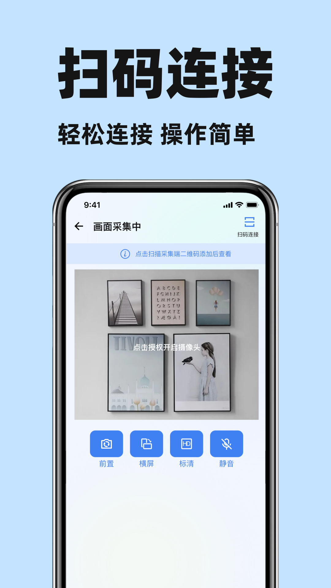 手机监控远程云看家