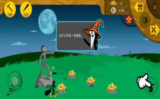 火柴人英雄战场