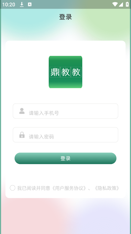 鼎教教