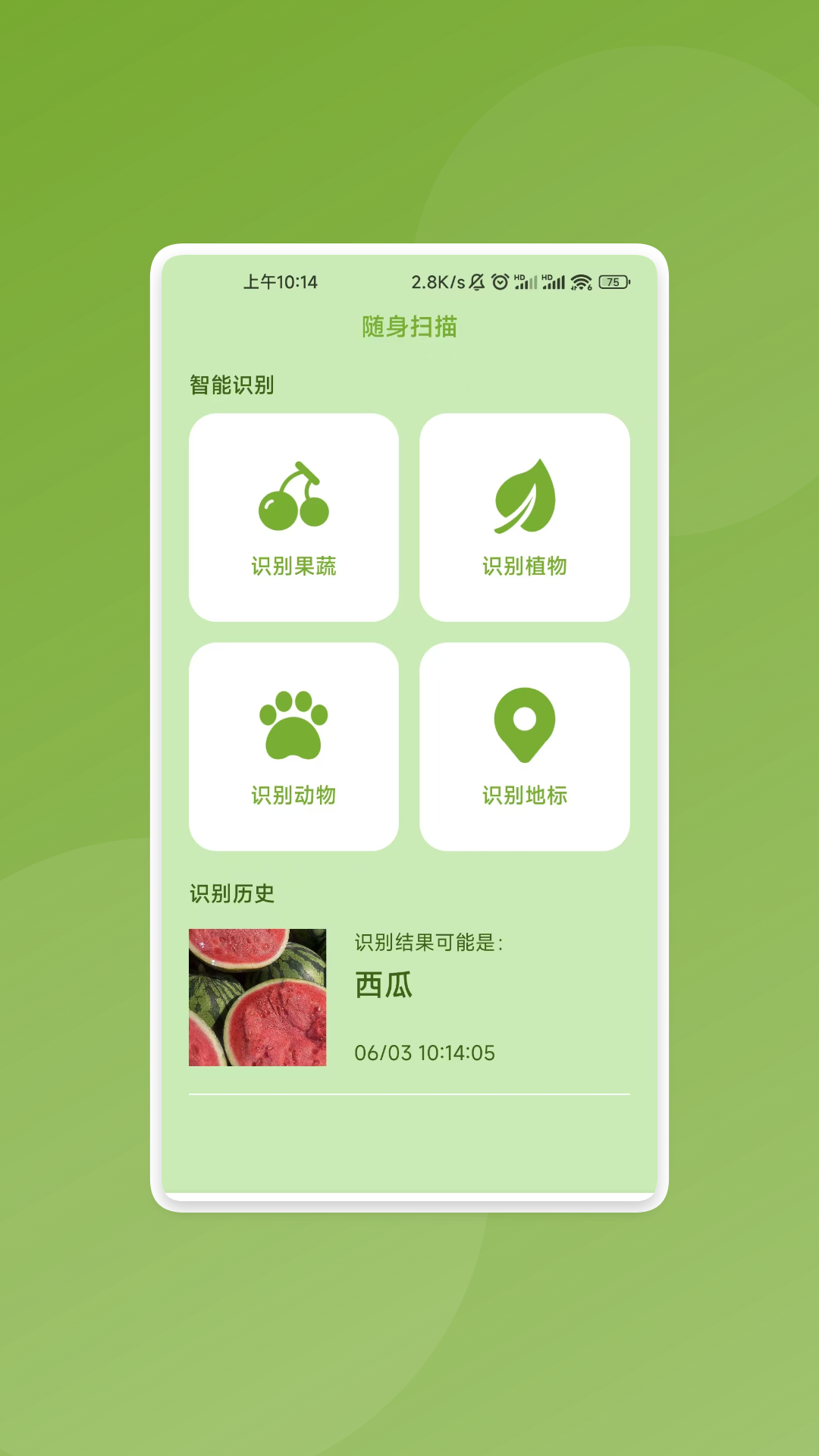 万通识别专家