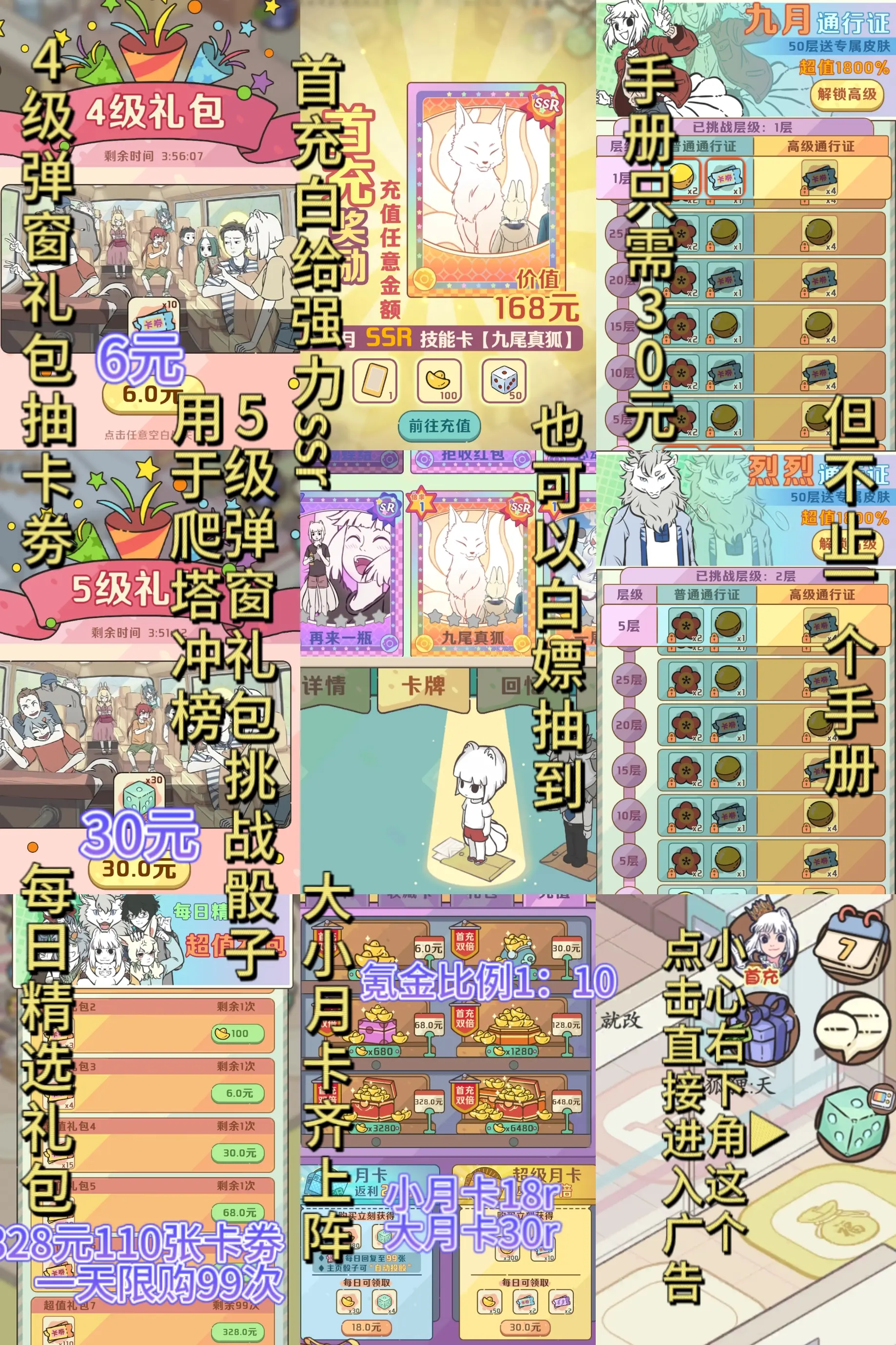 非人哉