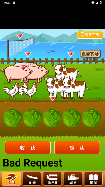 北海道料理达人