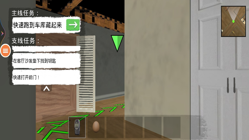妻子模拟器