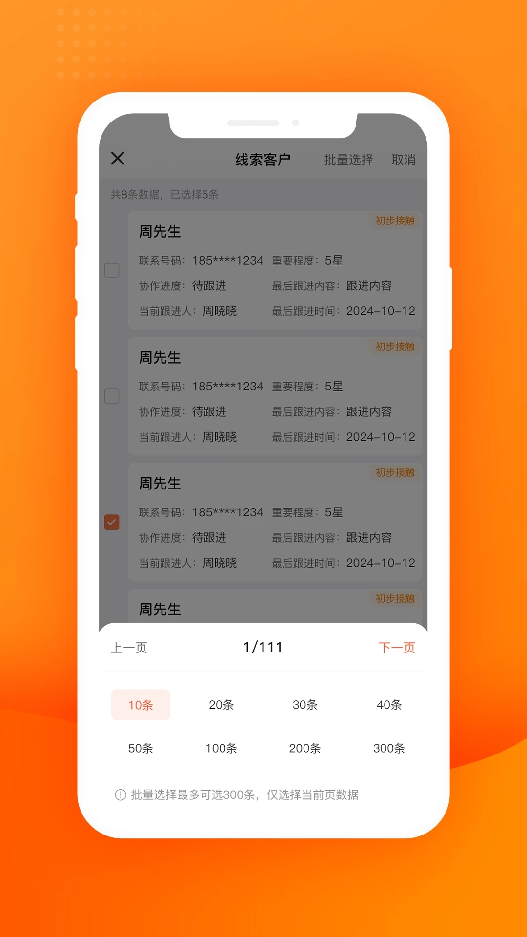 庆销