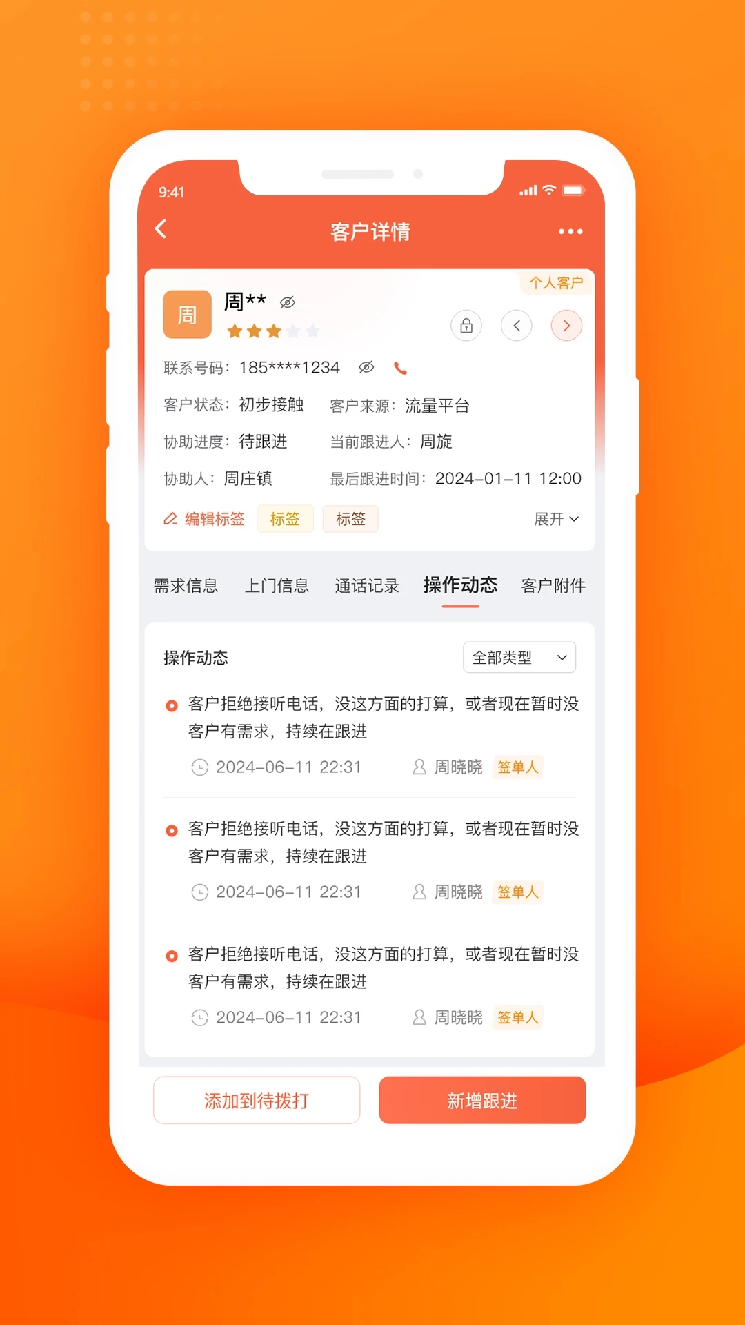 庆销