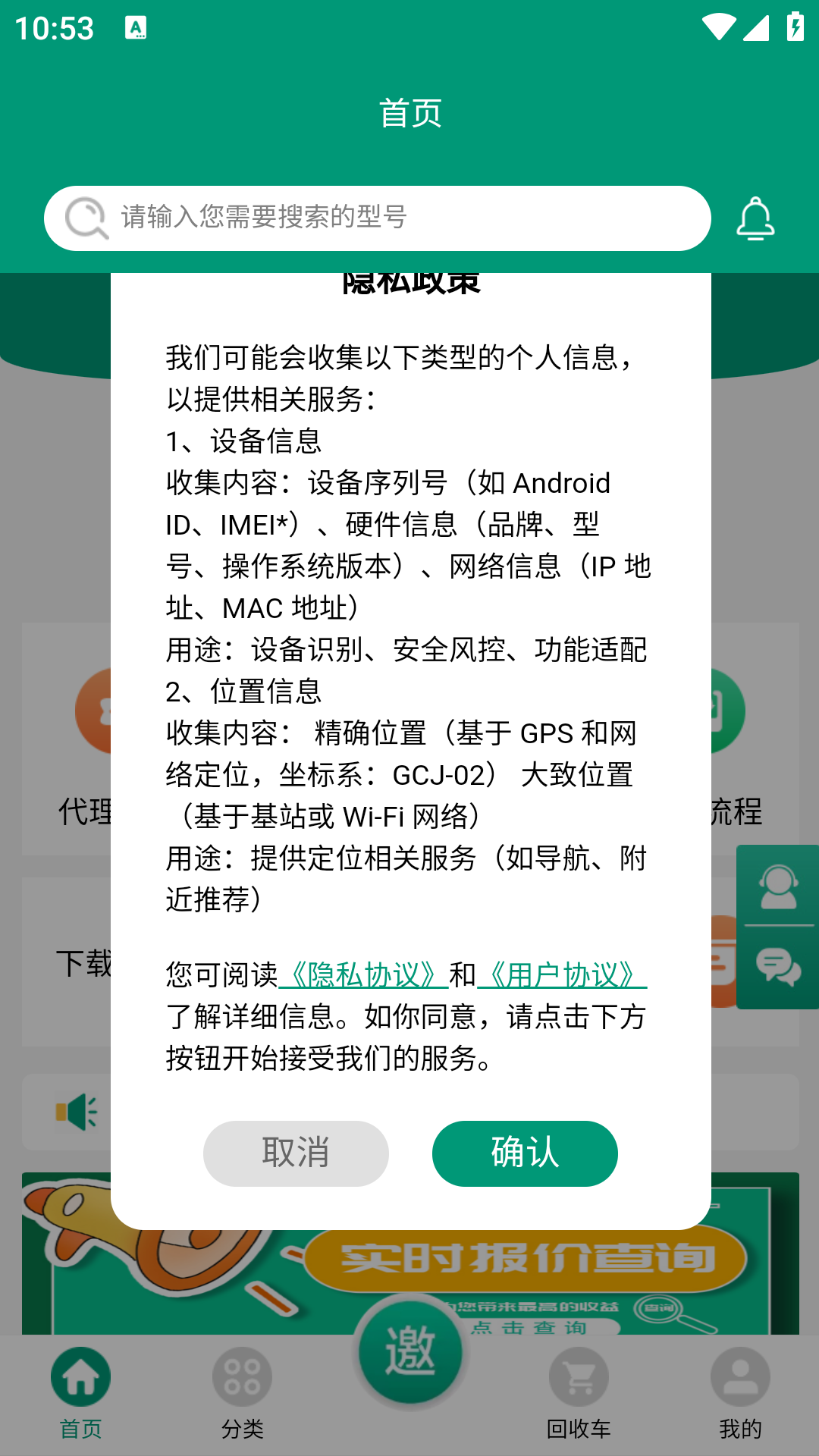 聚回宝