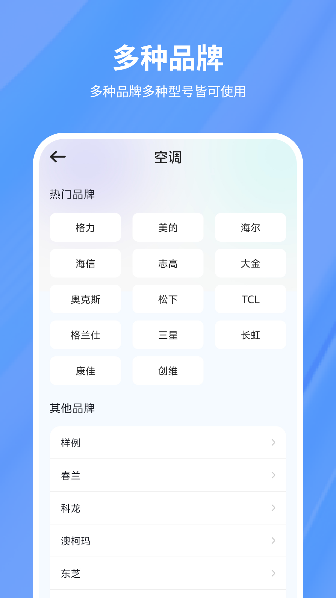 红外遥控空调控制