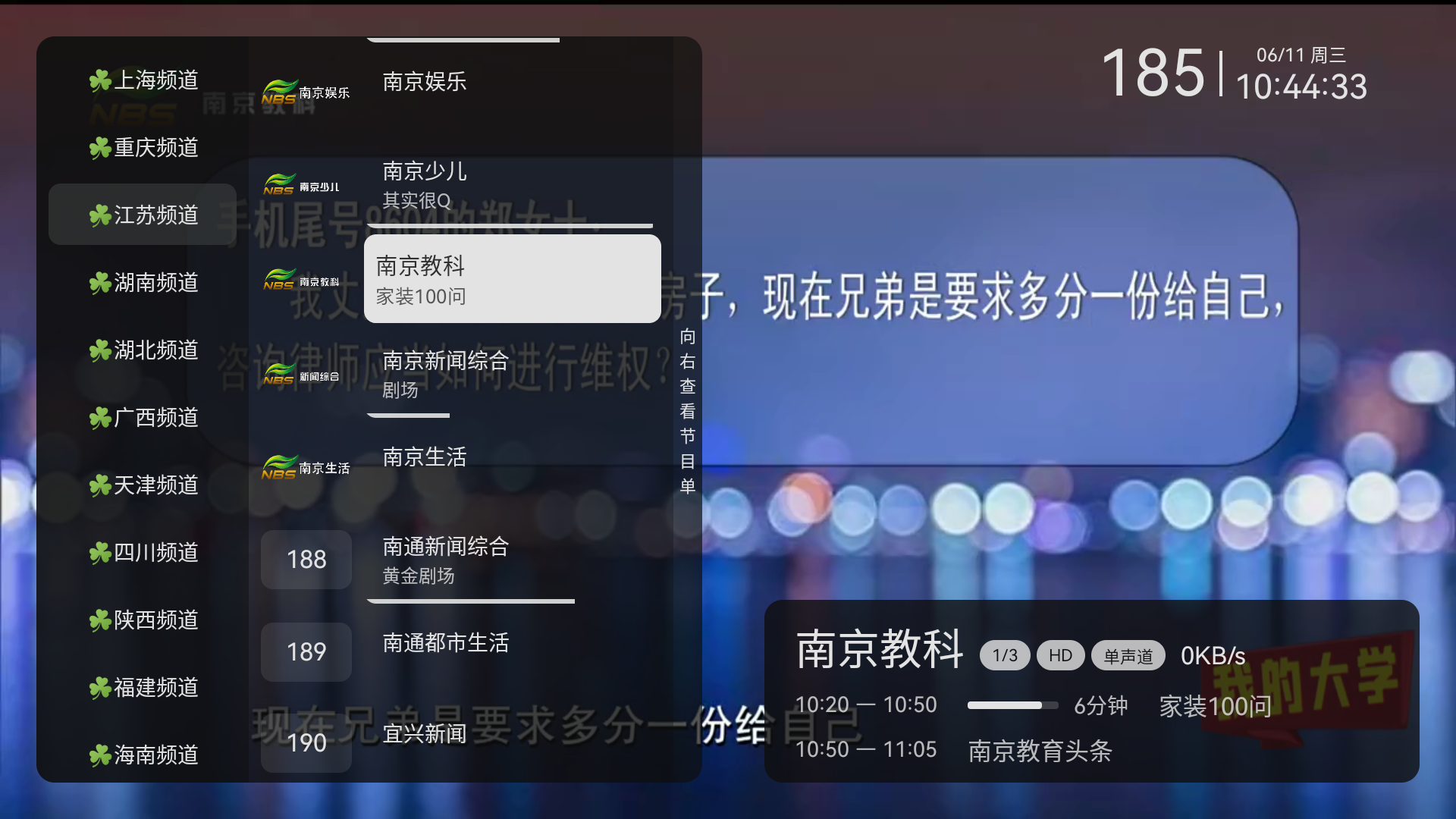 晶奥直播