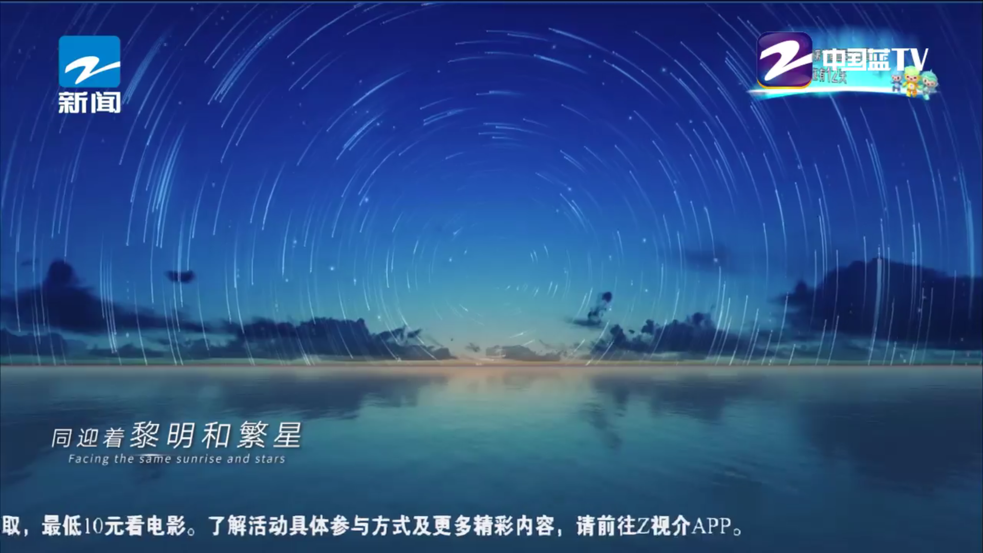 晶奥直播