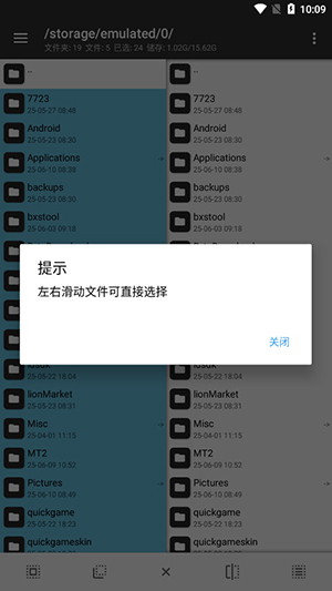 林坤魔改MT管理器
