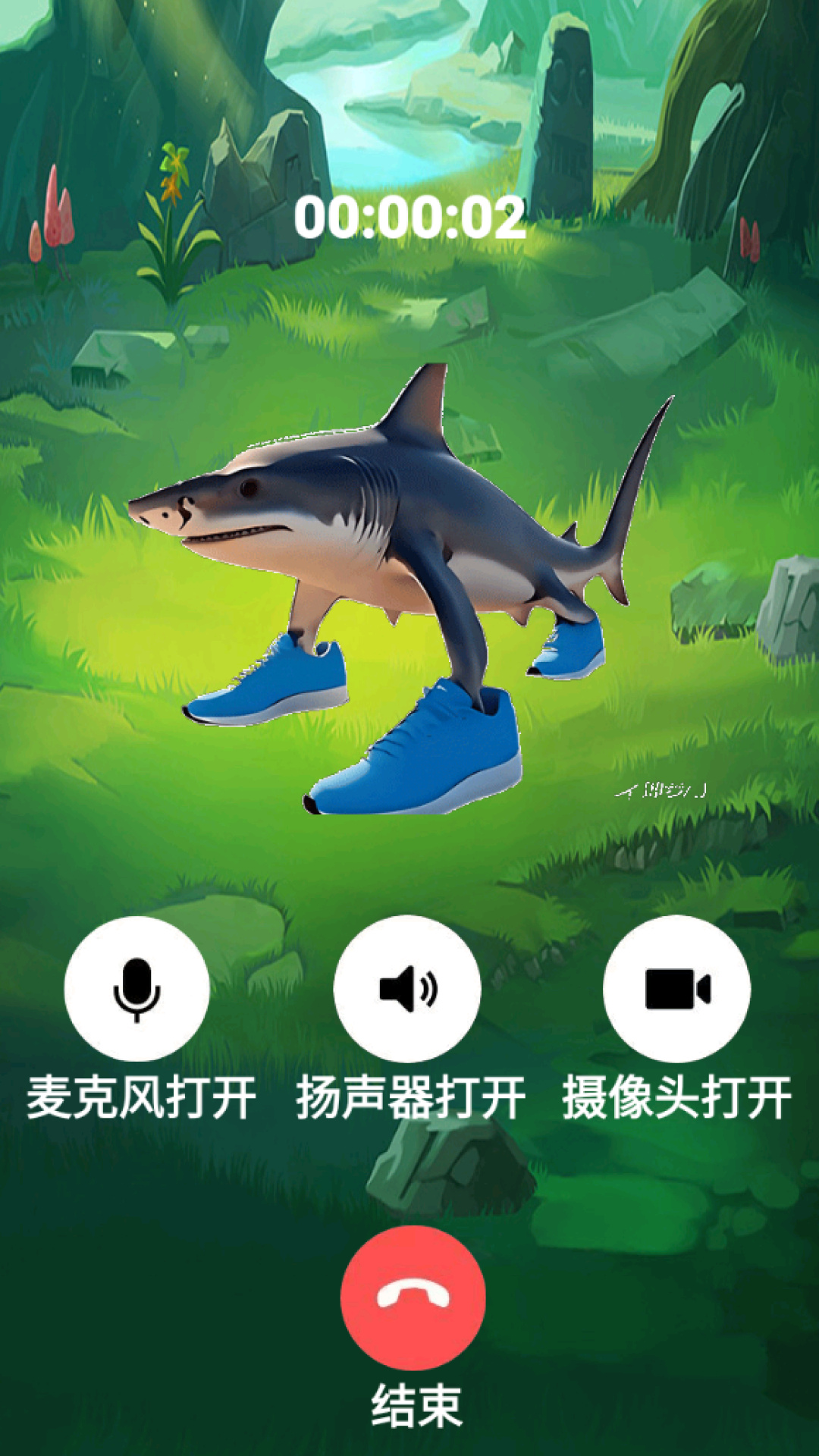 是或否挑战