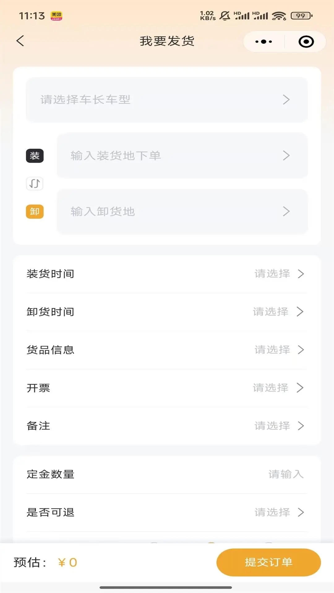 玖玖司企通
