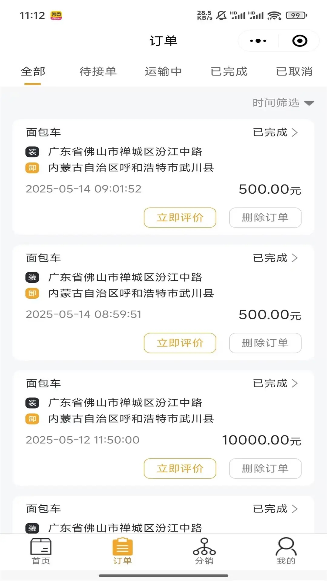 玖玖司企通