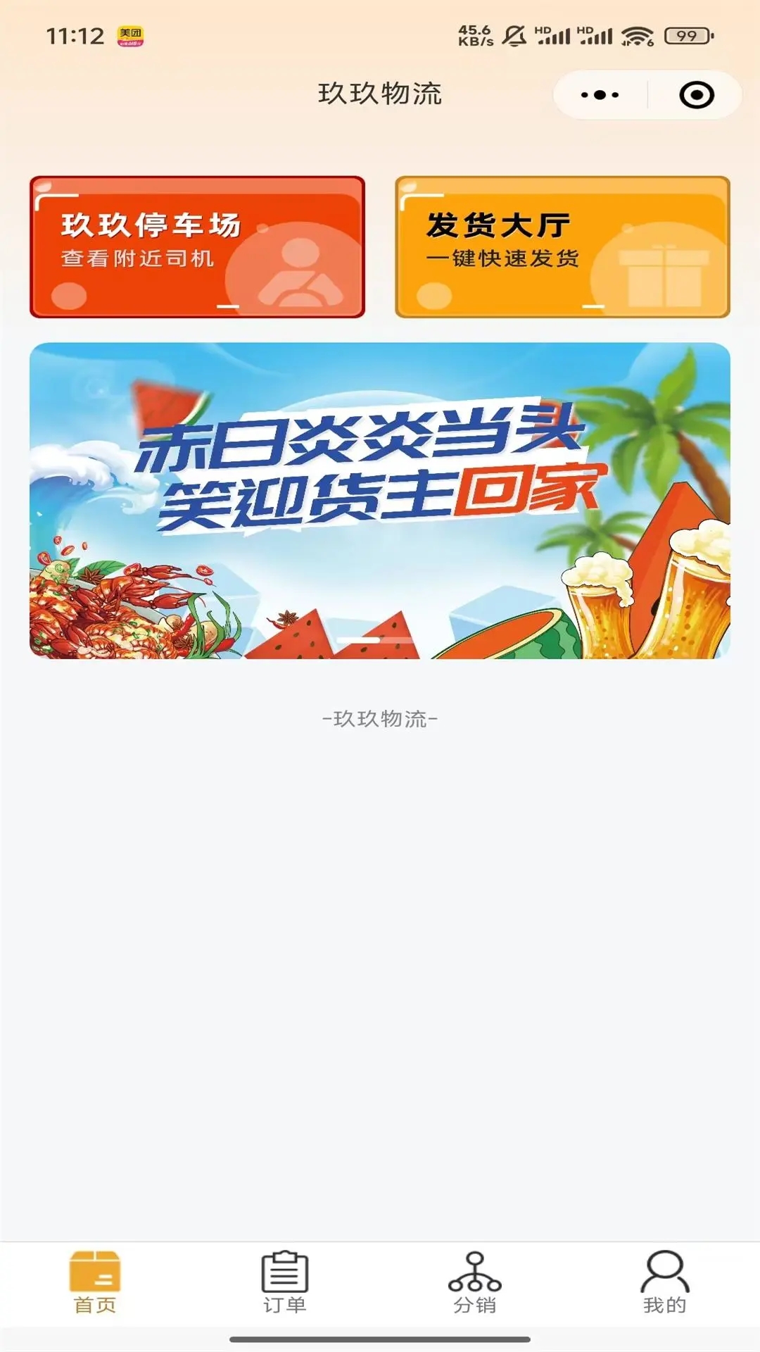 玖玖司企通