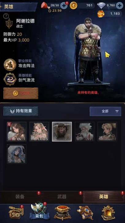 瓦尔哈拉生存