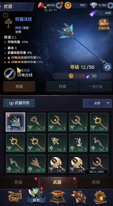 瓦尔哈拉生存