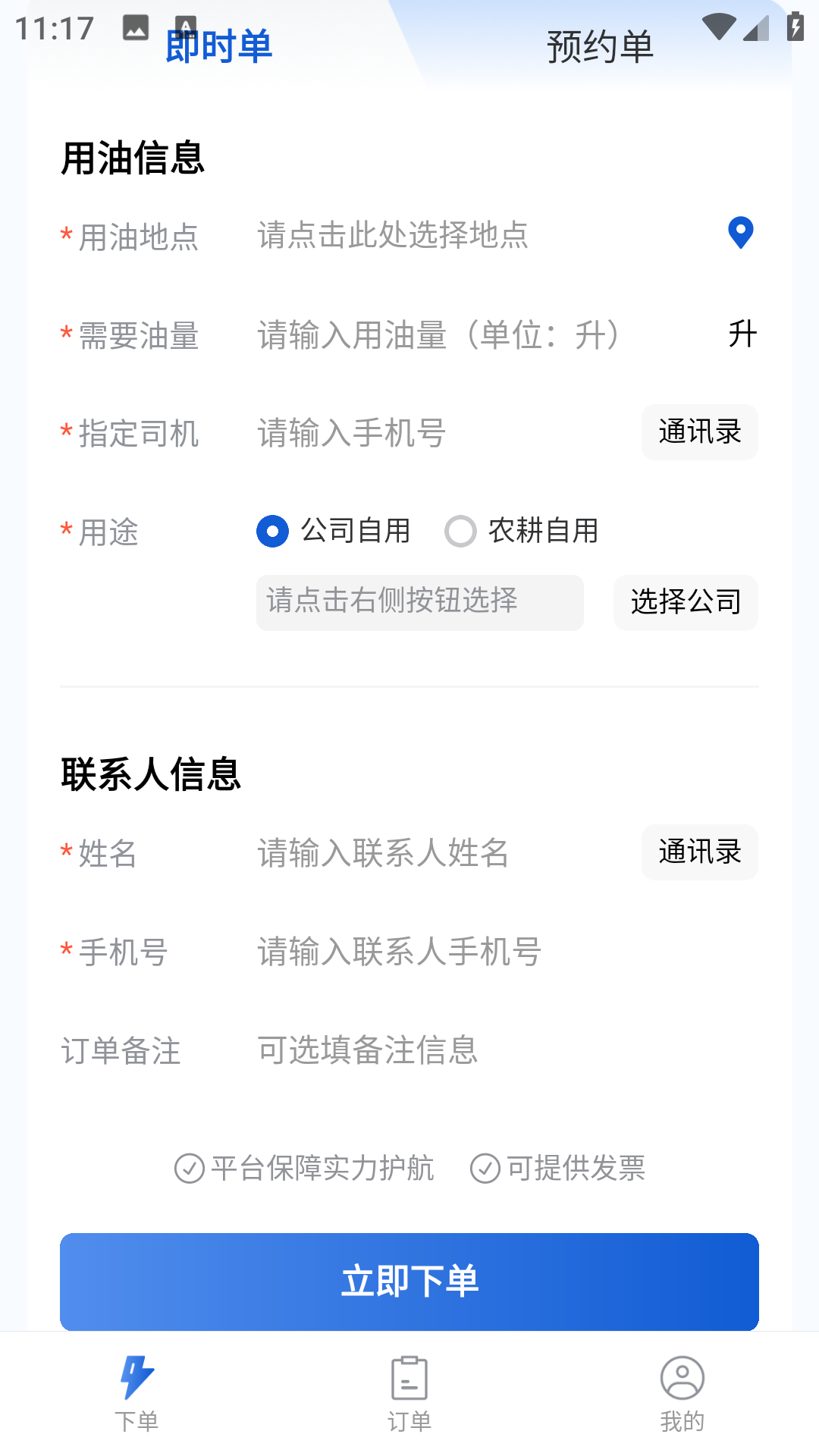 仓孚油配