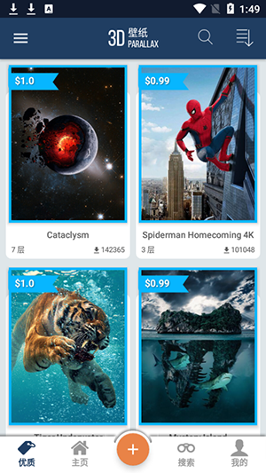 3D Wallpapers