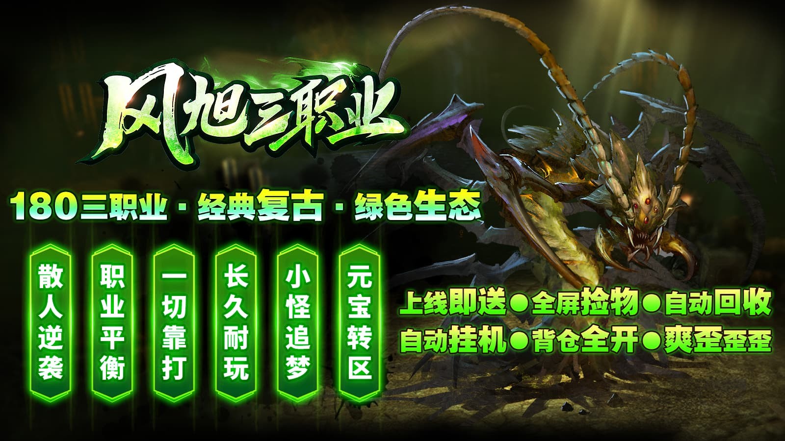 风旭三职业