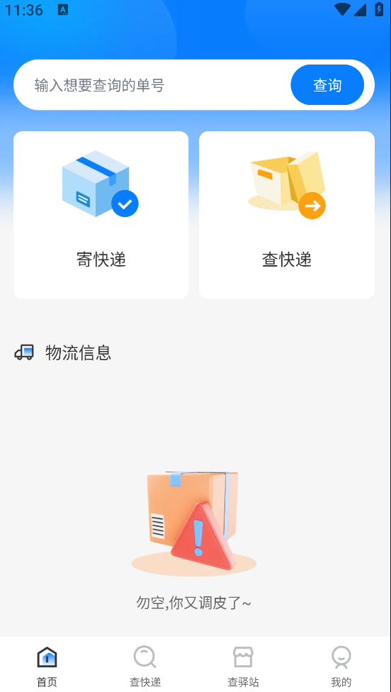 快递优惠寄件