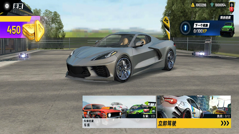 公路赛车狂飙