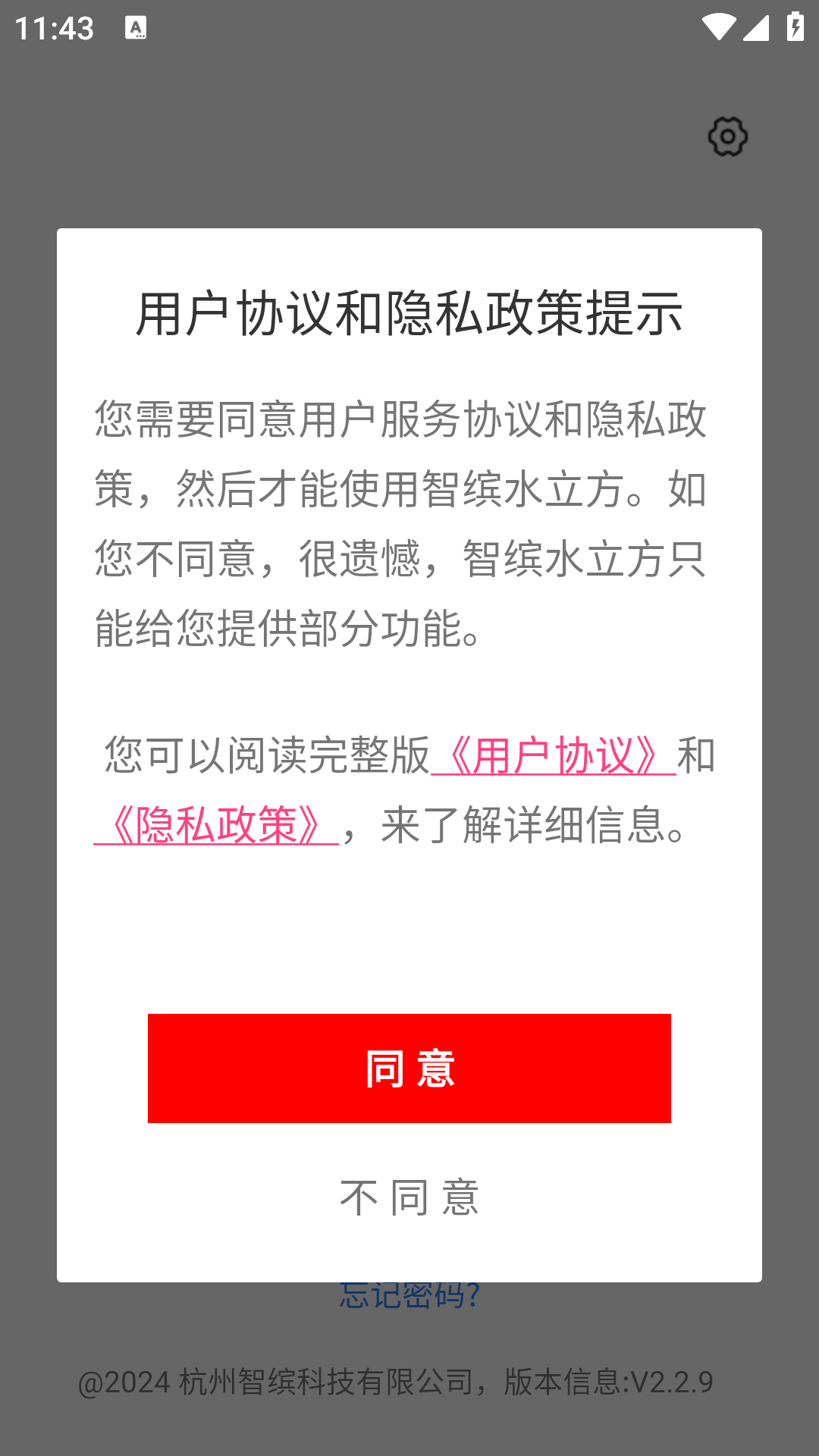 智缤水立方