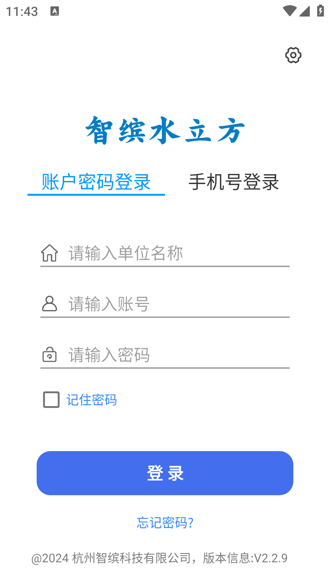 智缤水立方
