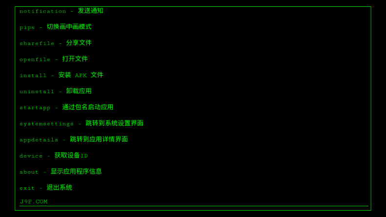 黑客shell模拟器