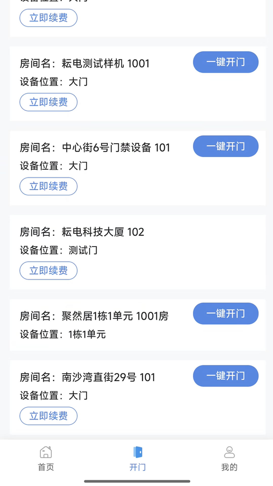 利迈乐租