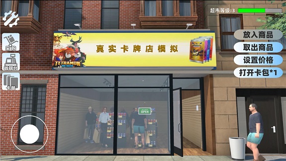卡牌店模拟
