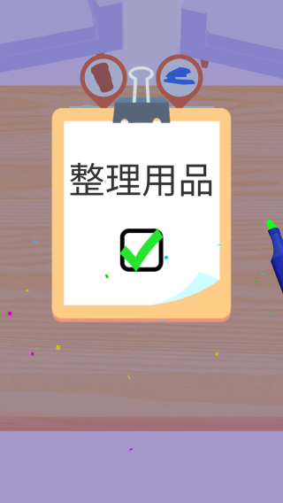 秘书的一天
