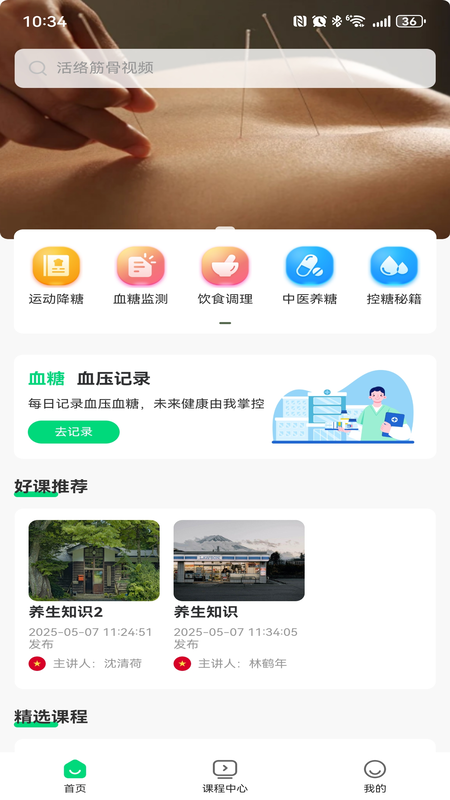 百草联驿