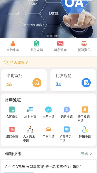 明霖OA
