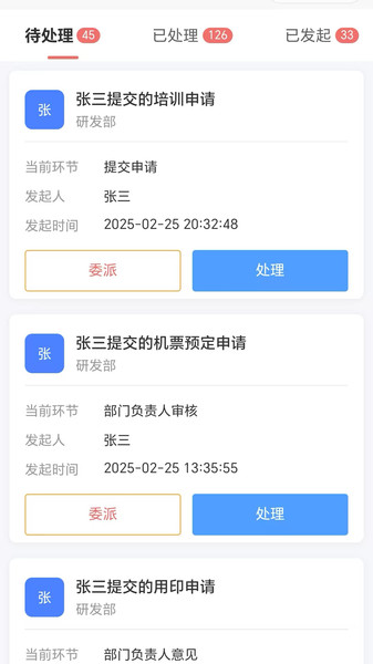 明霖OA