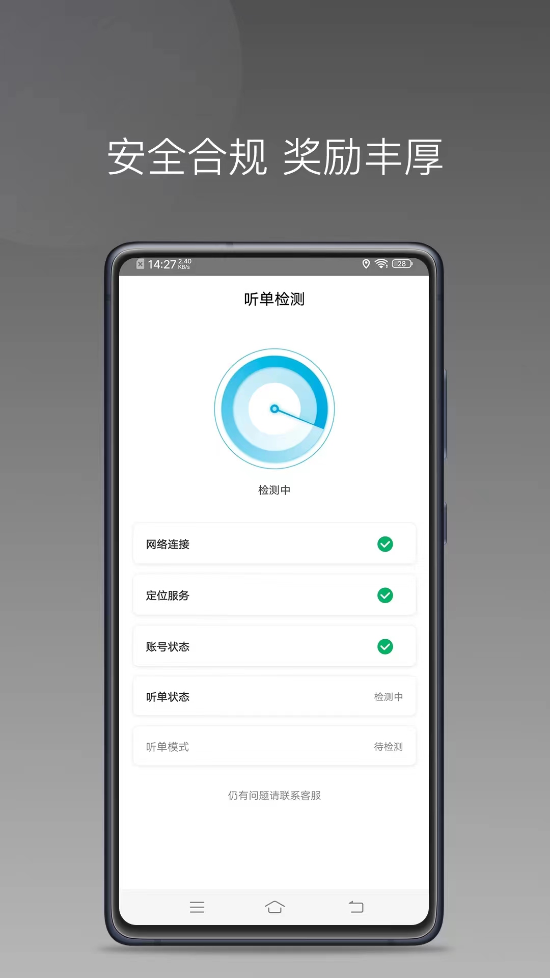 桔易车主